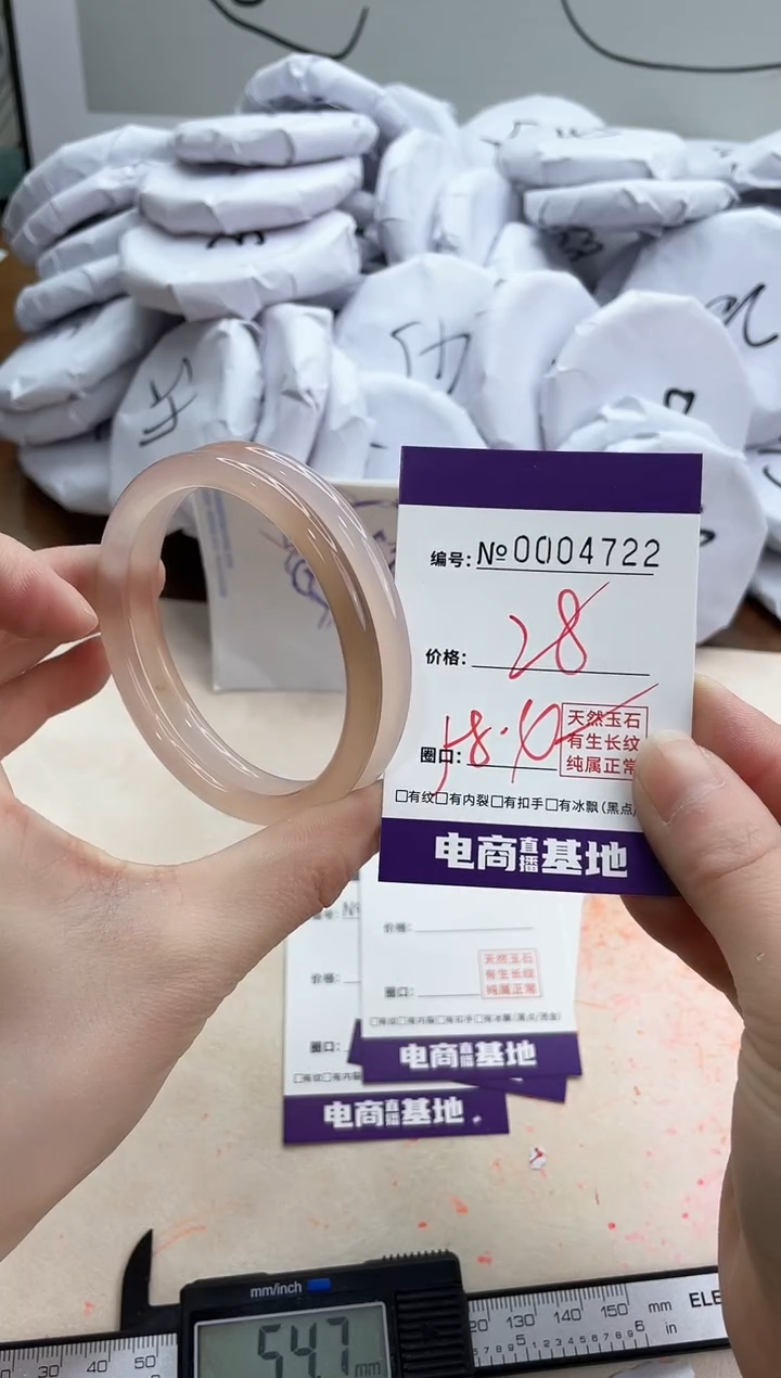 【闪购商品】玛瑙/玉髓手镯未镶嵌4722