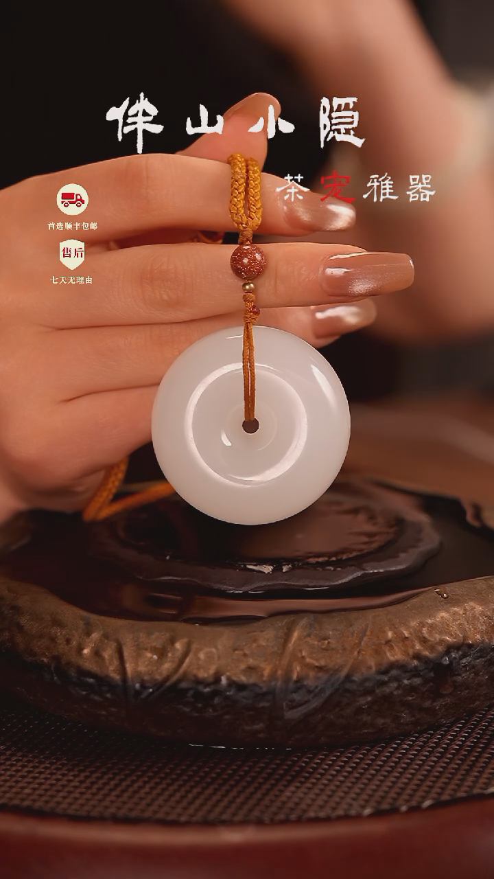 荔枝白平安扣把件茶宠