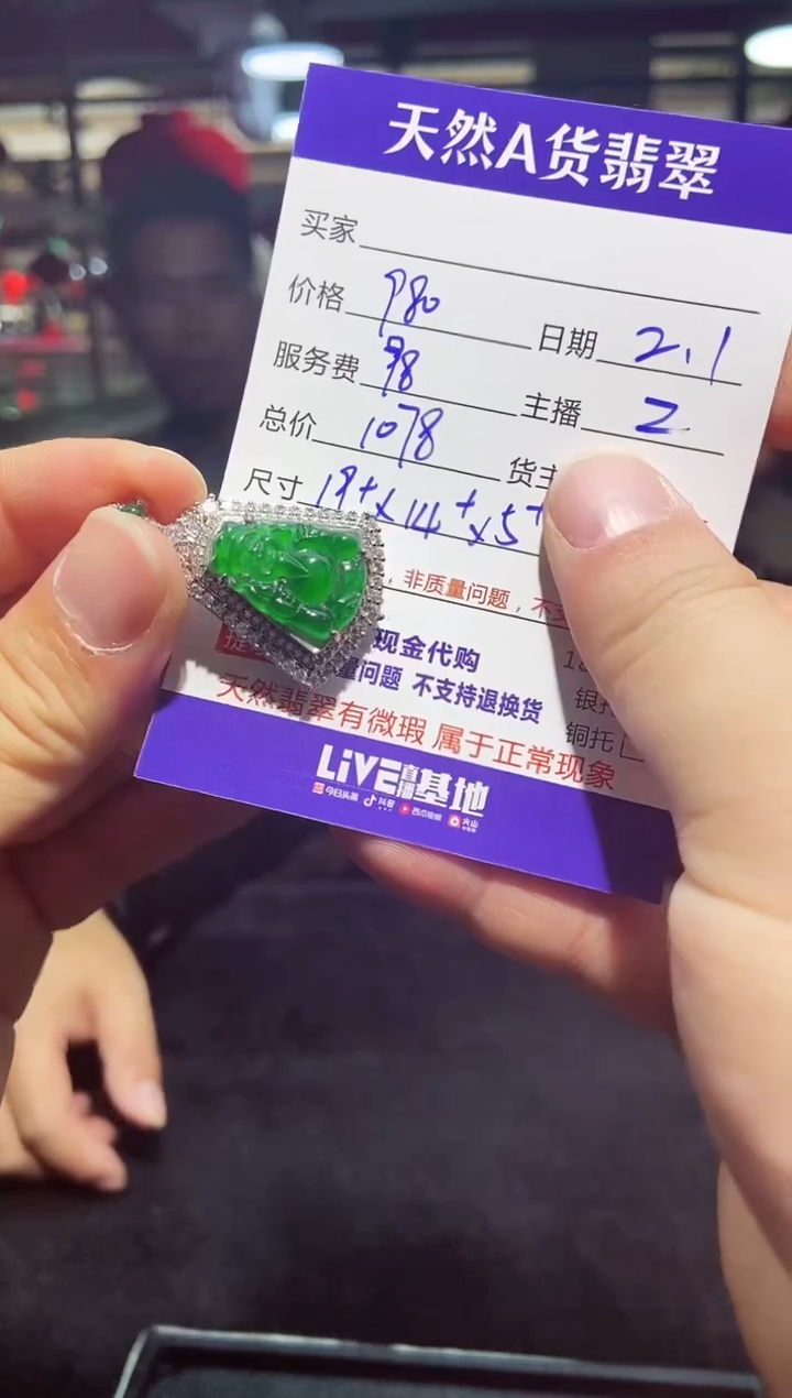 【闪购商品】定制翡翠未镶嵌多样性发货0481796630