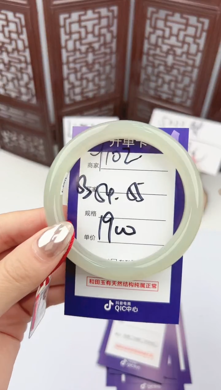 【闪购商品】和田玉手镯未镶嵌微色差Y102