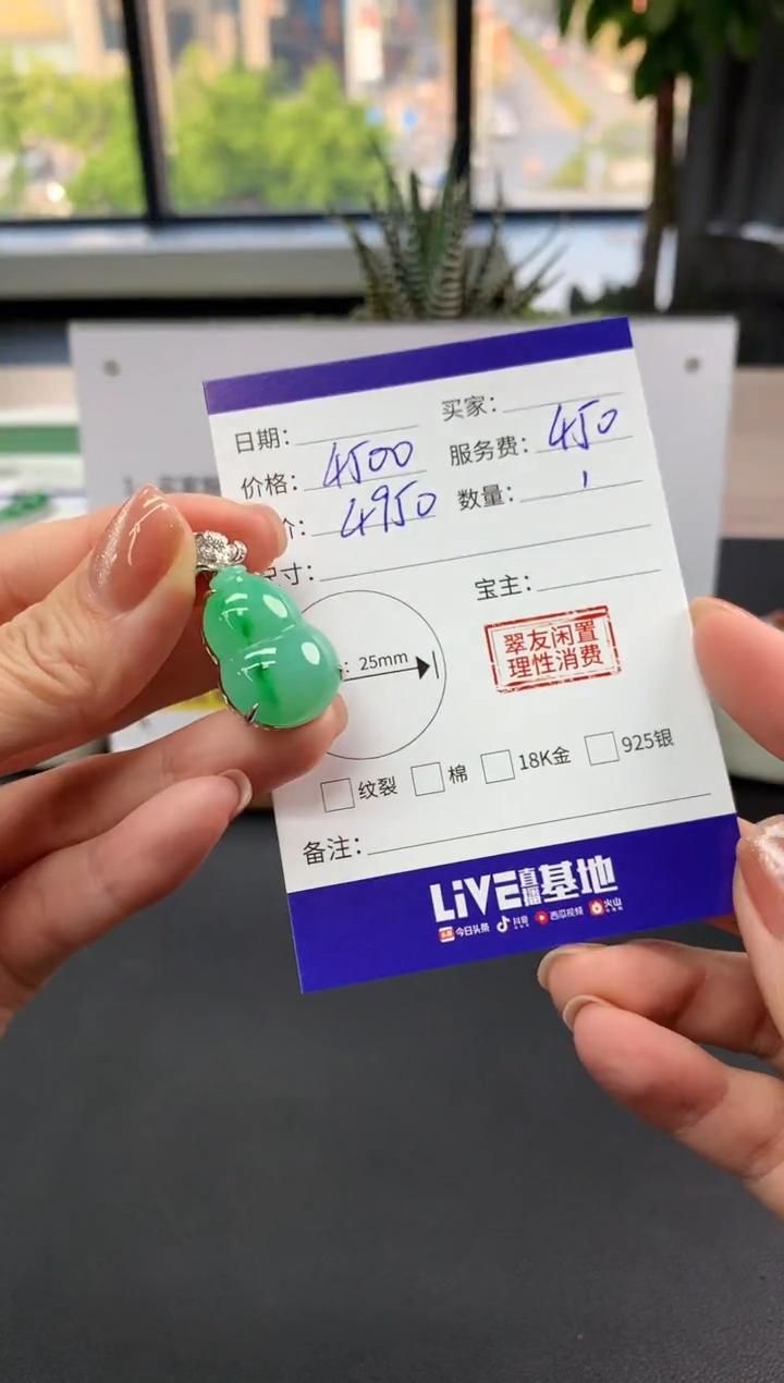 【闪购商品】翡翠吊坠(不含链)18K金镶嵌葫芦|4500+450不退不换