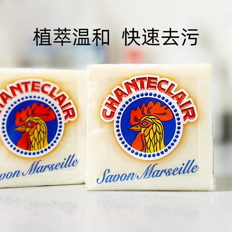 CHANTECLAIR大公鸡管家 马赛洗衣皂300g*3