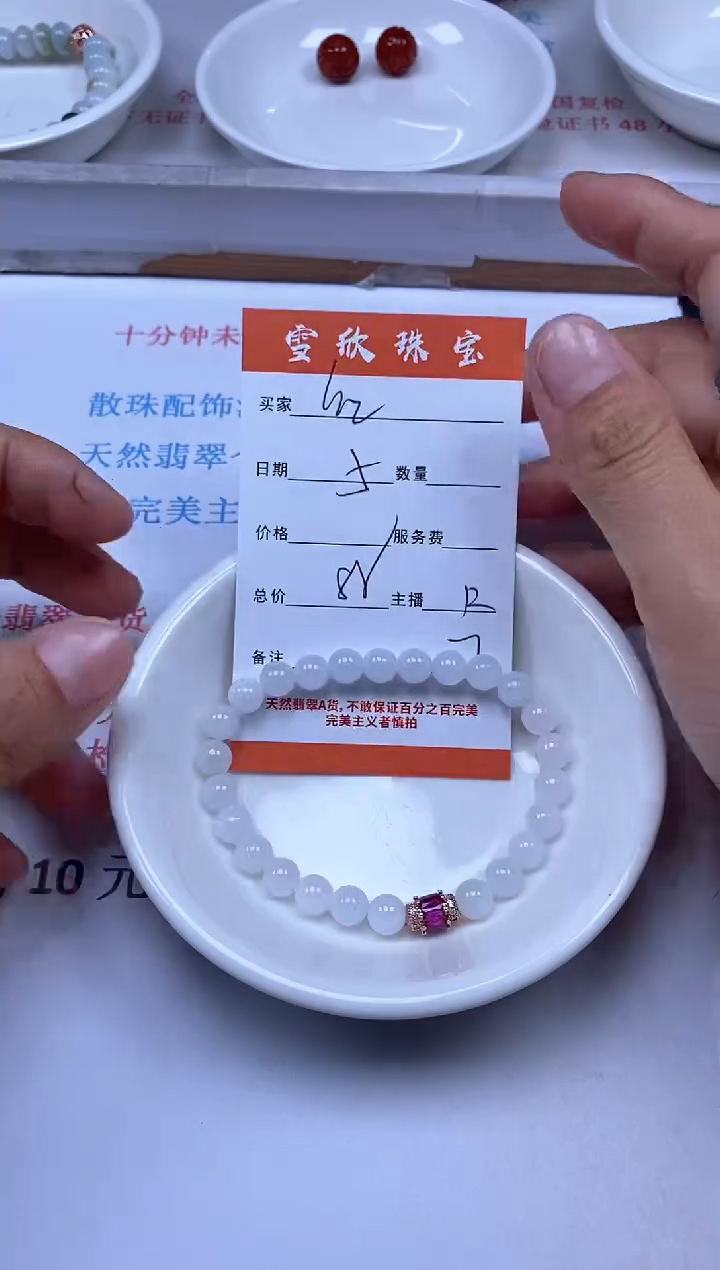 【闪购商品】翡翠颈饰未镶嵌雪欣散珠定制diy