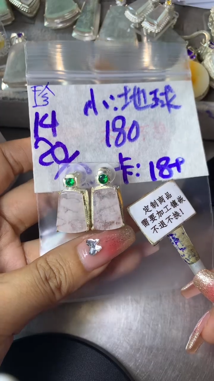 未镶嵌定制翡翠小***- 不退不换 15-20天 物流周期！