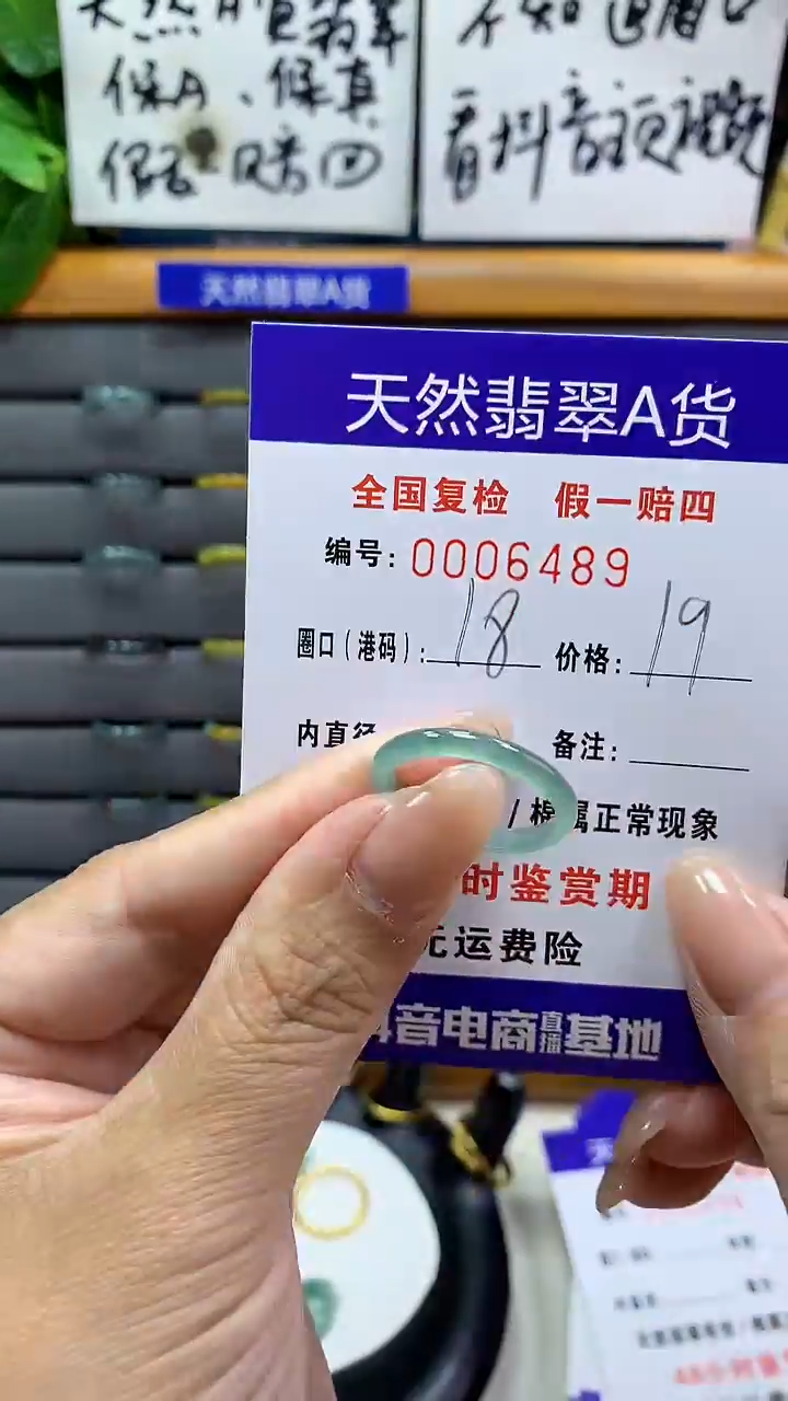 【闪购商品】翡翠戒指未镶嵌6489天然翡翠A货