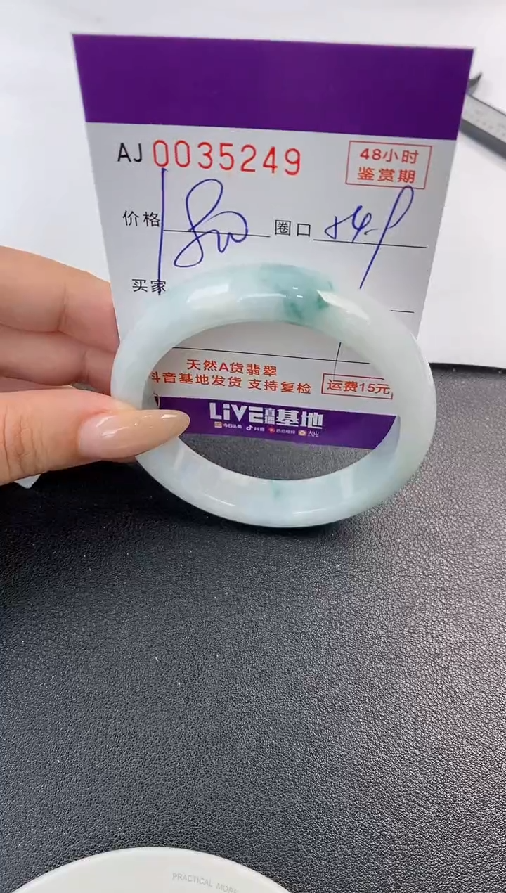 翡翠手镯未镶嵌天然A货翡翠