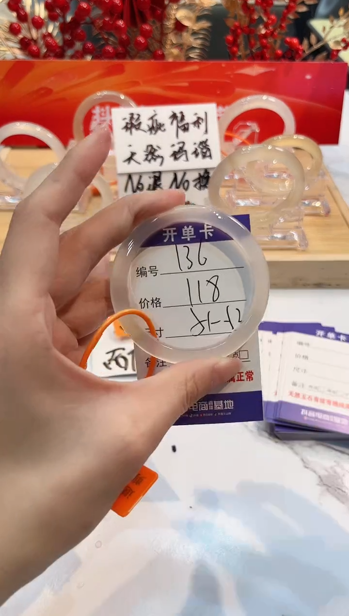 【闪购商品】玛瑙/玉髓手镯未镶嵌136-L马黑1瑕L51+