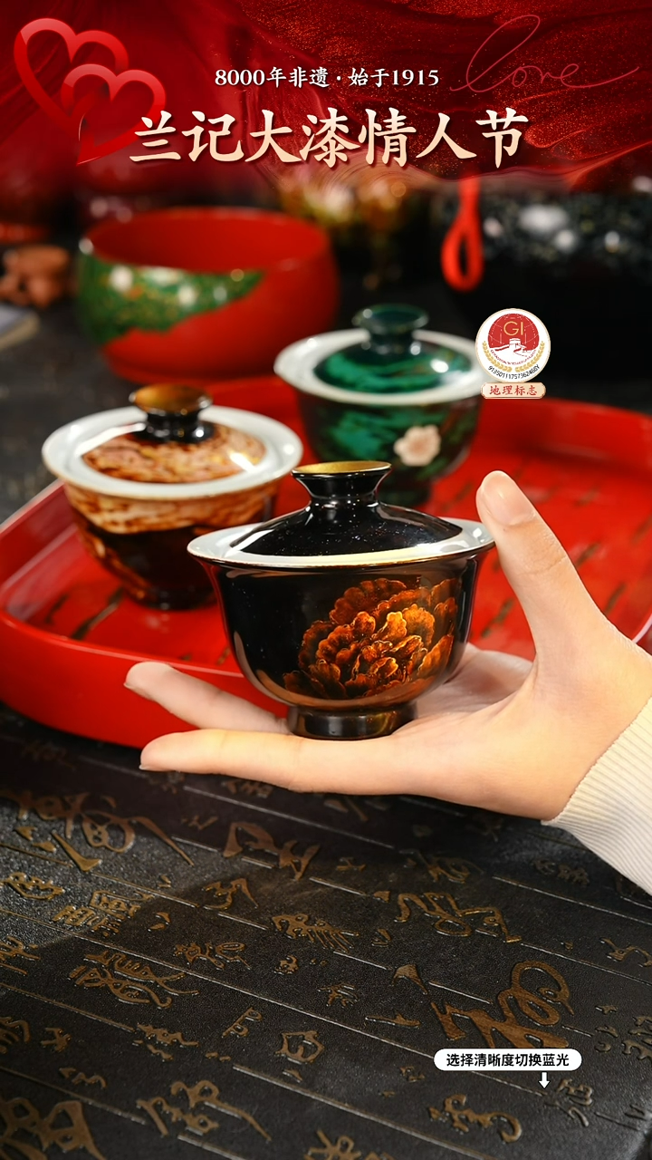 【闪购商品】大漆漆器 繁花二才盖碗