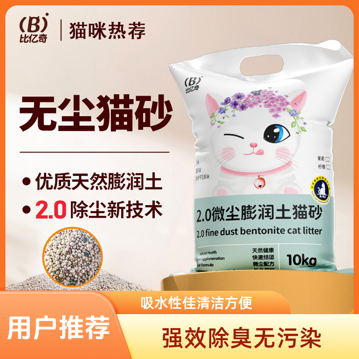 膨润土猫砂实惠装无尘秒结团净味除臭家用猫砂