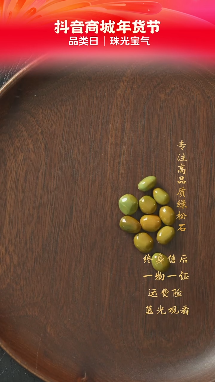 【闪购商品】绿松石B62（多样性发一组）未镶嵌单珠