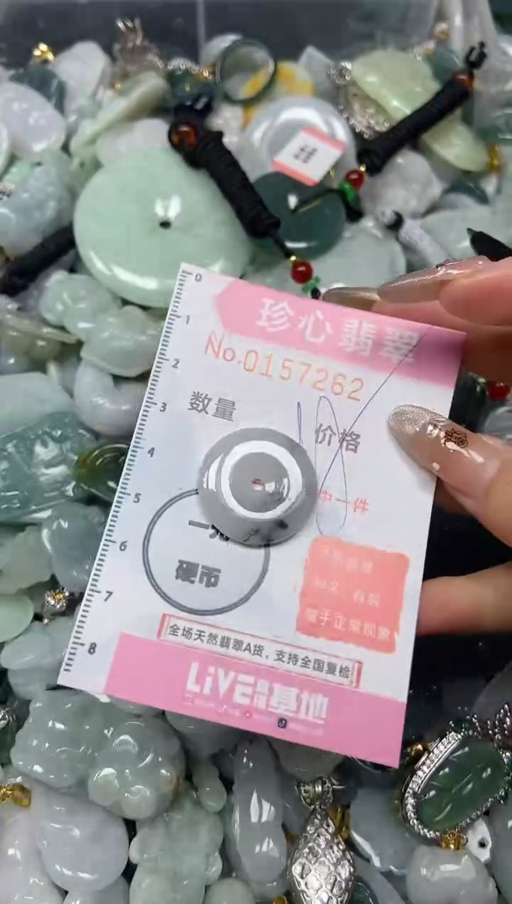 【闪购商品】翡翠颈饰未镶嵌闪购0157262