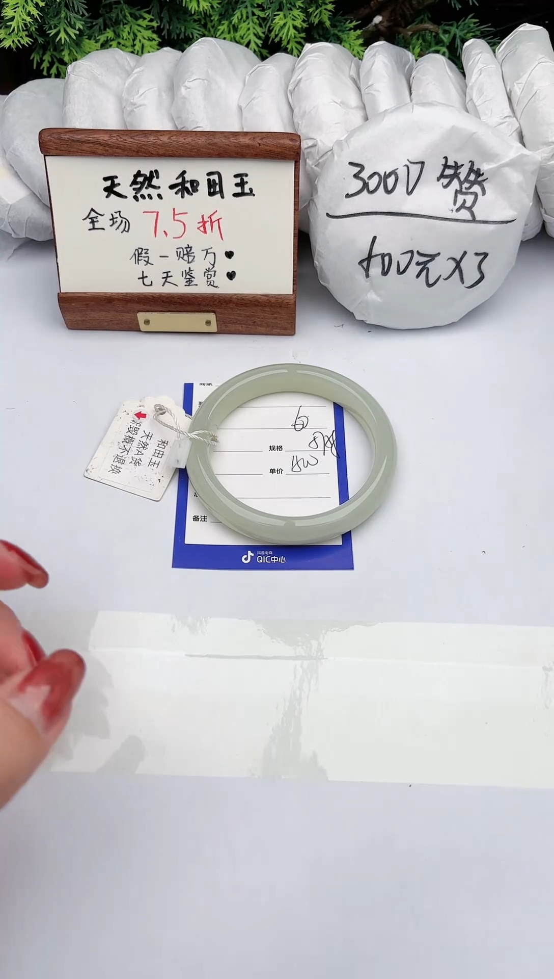 【闪购商品】和田玉手镯未镶嵌碧玉轩60