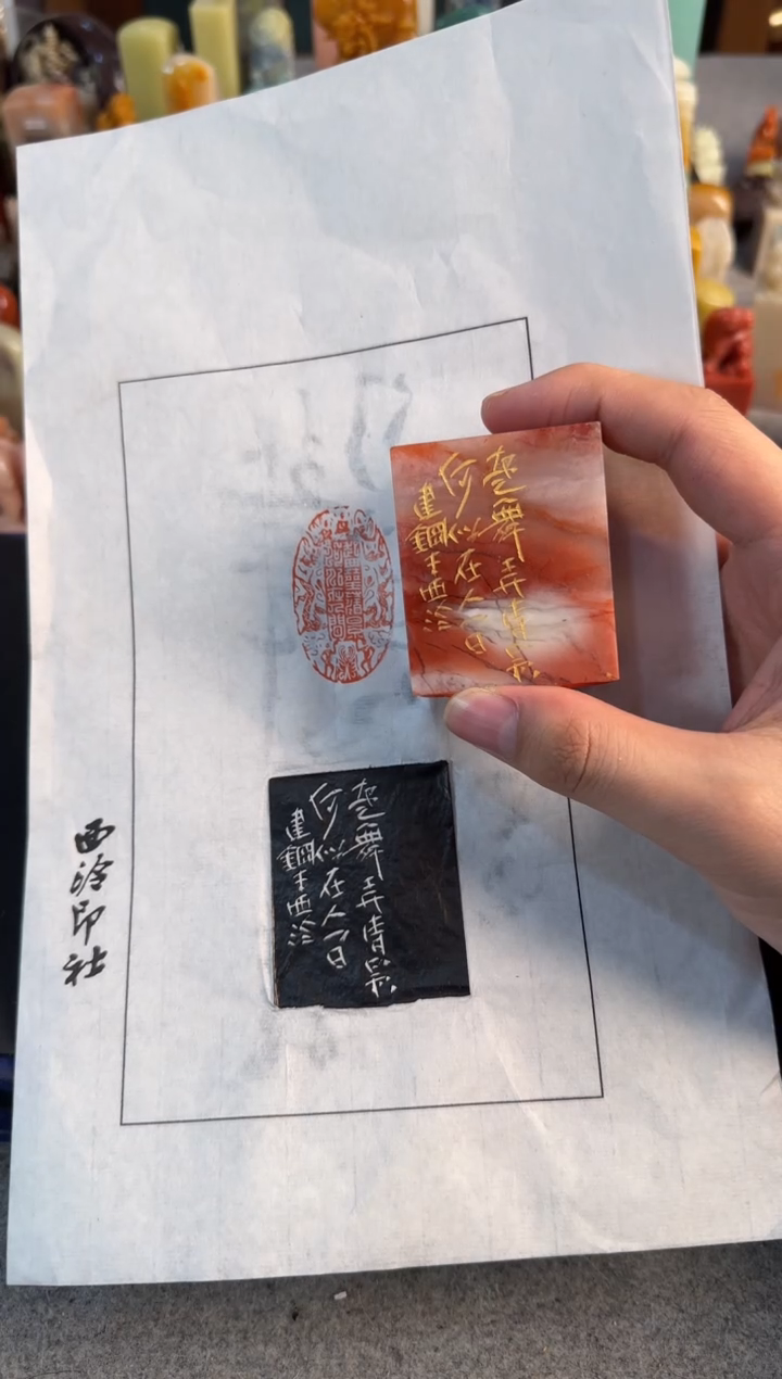 【闪购商品】昌化石印石健堂起舞弄清影1