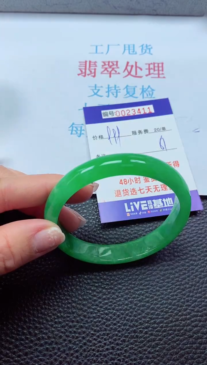 【闪购商品】以实物为准0000023411