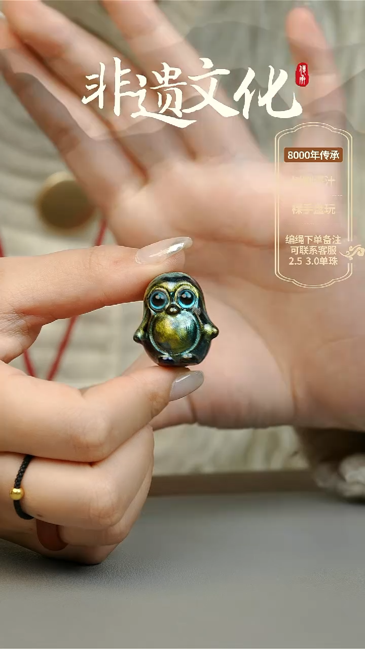 【闪购商品】大漆企鹅挂件 非遗大漆珠