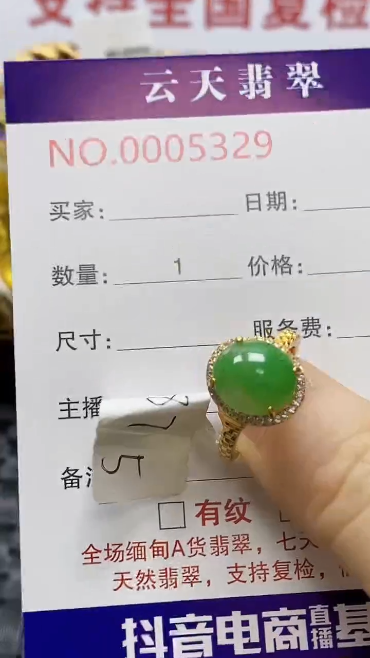 银S925镶嵌戒指翡翠/5329