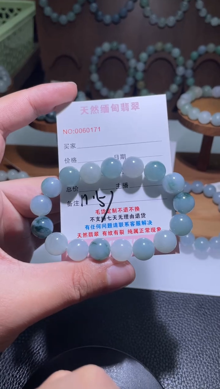 未镶嵌定制翡翠翡翠手串