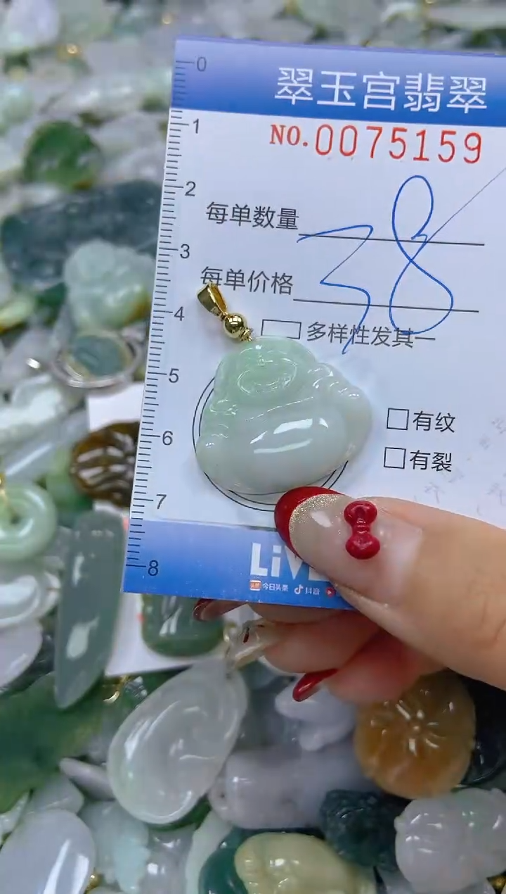 【闪购商品】翡翠颈饰未镶嵌闪购0075159