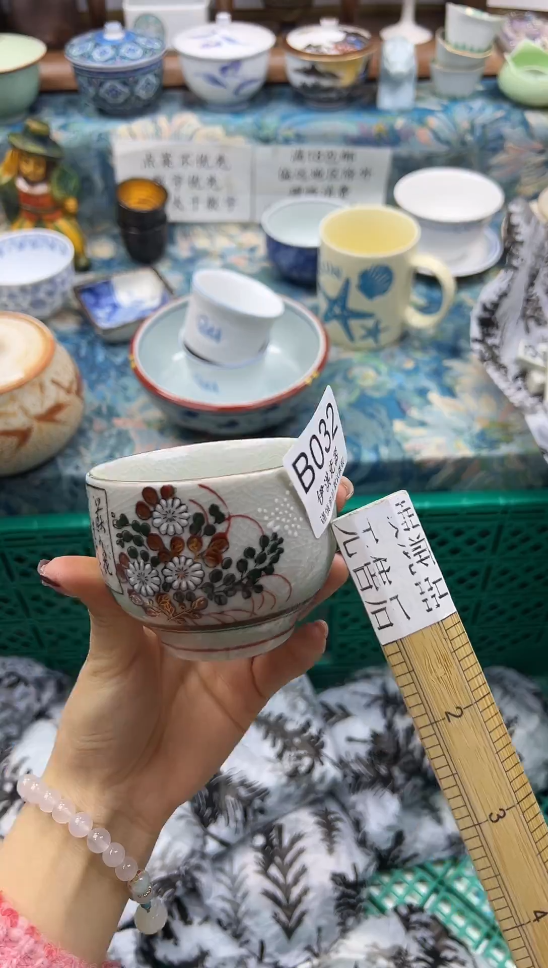 瓷片巧*           B032