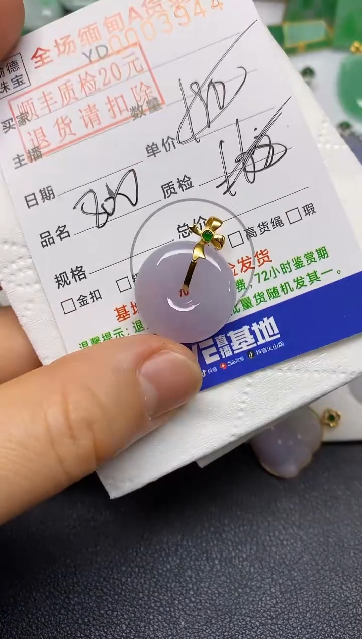 【闪购商品】翡翠吊坠(不含链)未镶嵌平安扣