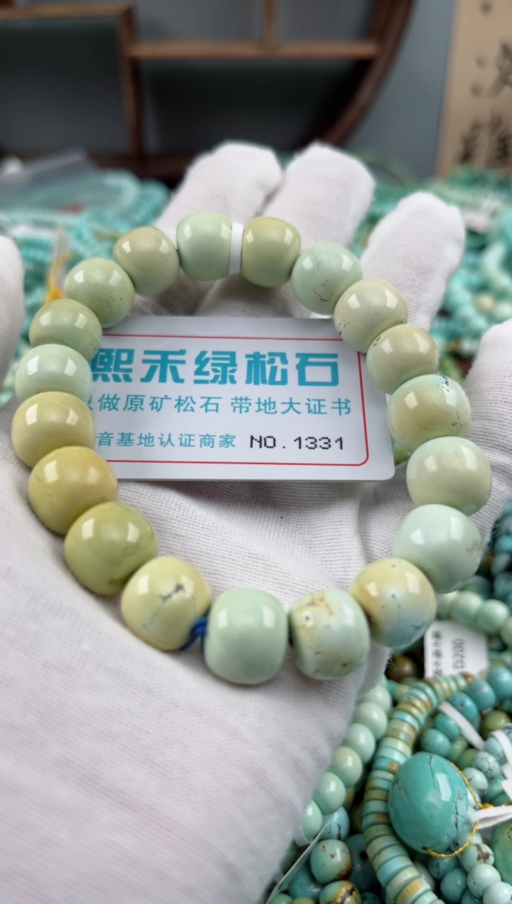 未镶嵌绿松石松石1331