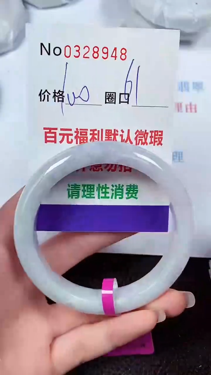 【闪购商品】翡翠手镯未镶嵌00328948