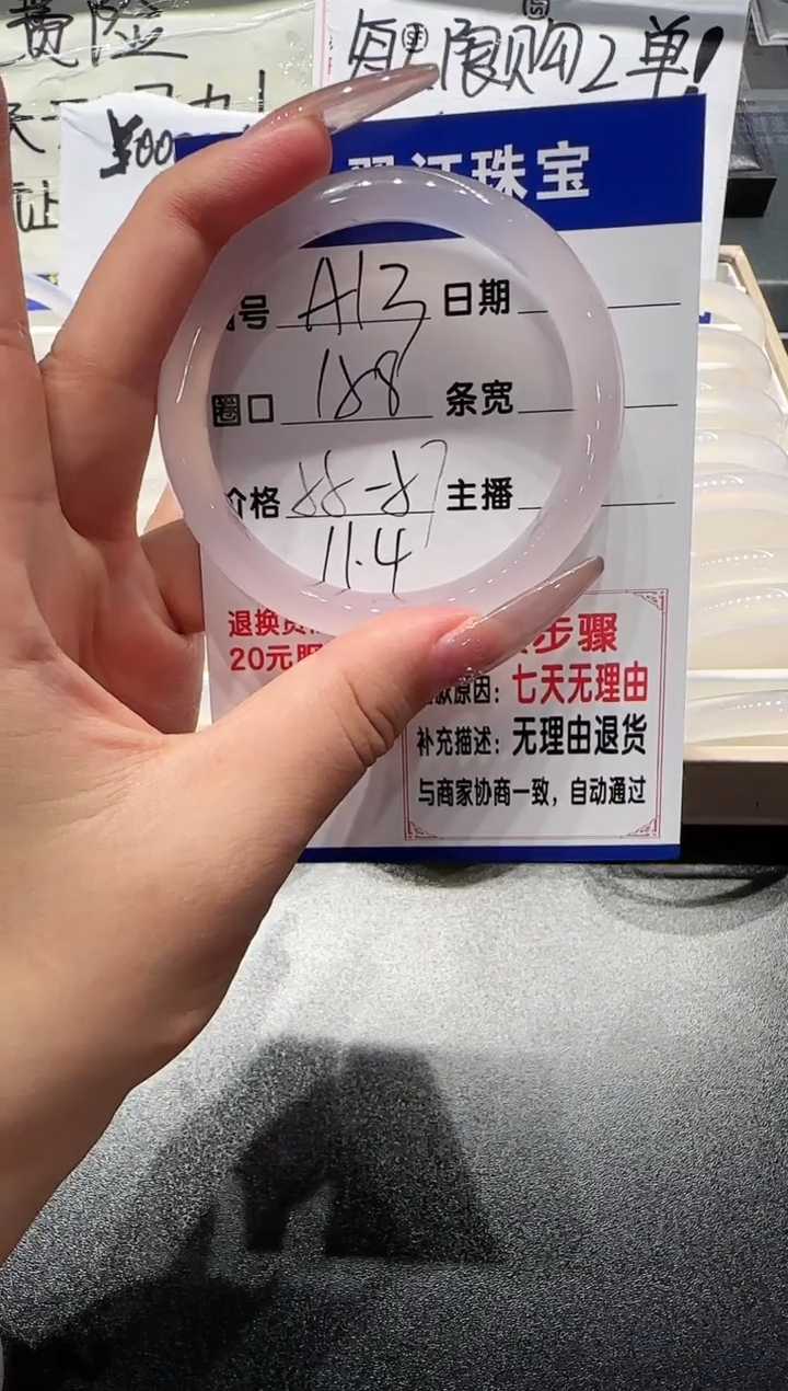 玛瑙/玉髓手镯未镶嵌13-a白月光-61+