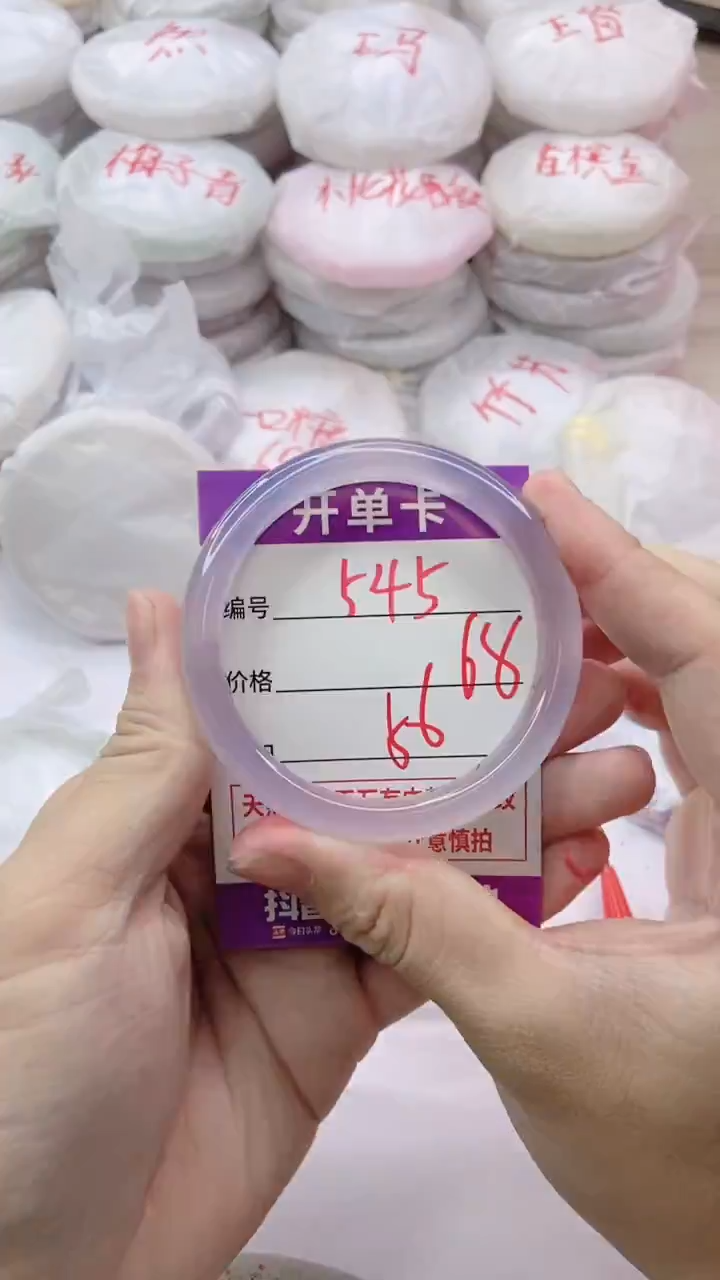 手镯玛瑙/玉髓未镶嵌545