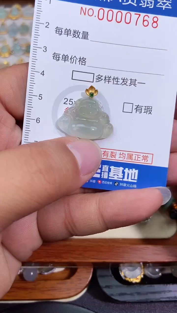 【闪购商品】翡翠吊坠(不含链)18K金镶嵌768翡翠