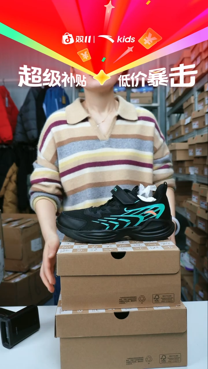 闪购安踏儿童断码孤品尺码：40