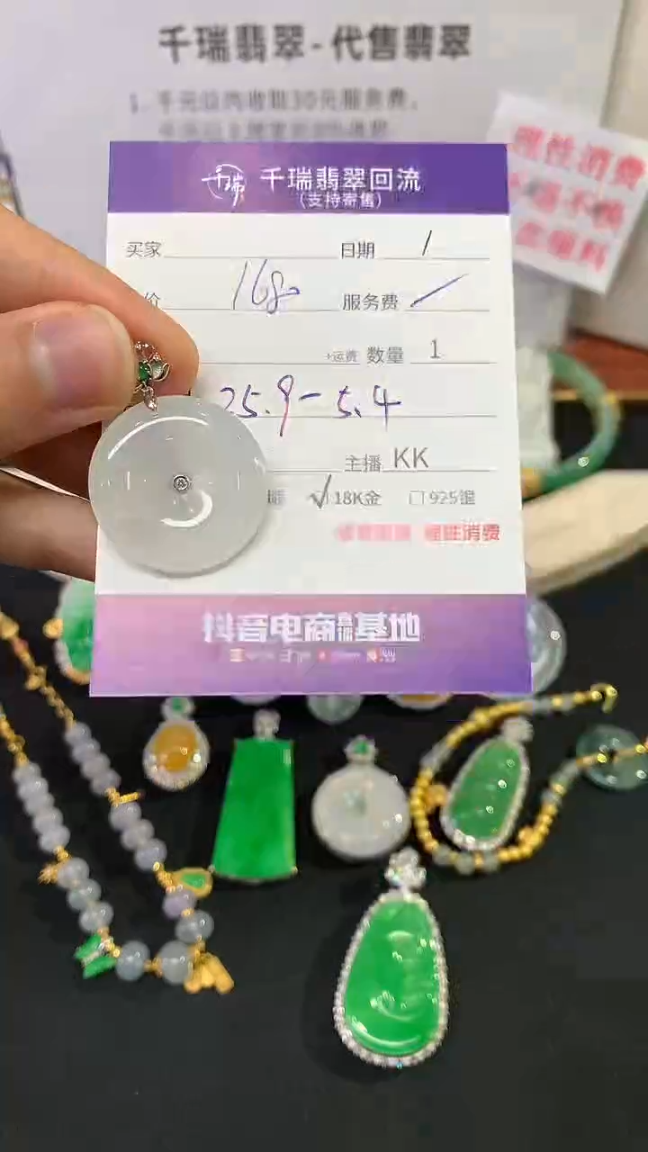 翡翠18K金镶嵌吊坠(不含链)平安扣不退不换|1680+0