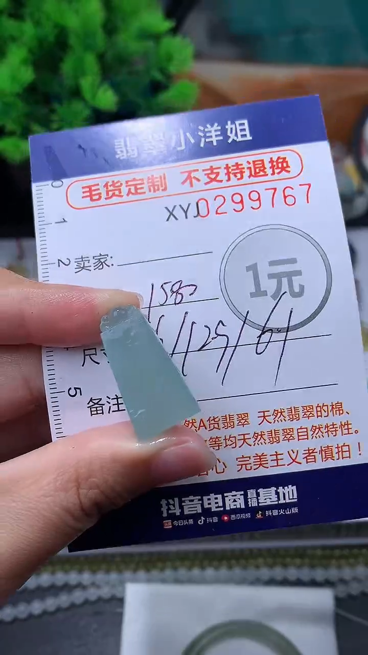 未镶嵌定制翡翠毛货商品/不退换//9767