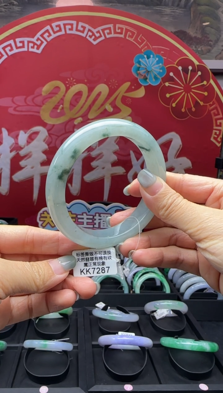 【闪购商品】翡翠手镯未镶嵌正圈57+ KK7287需包容退货扣一百