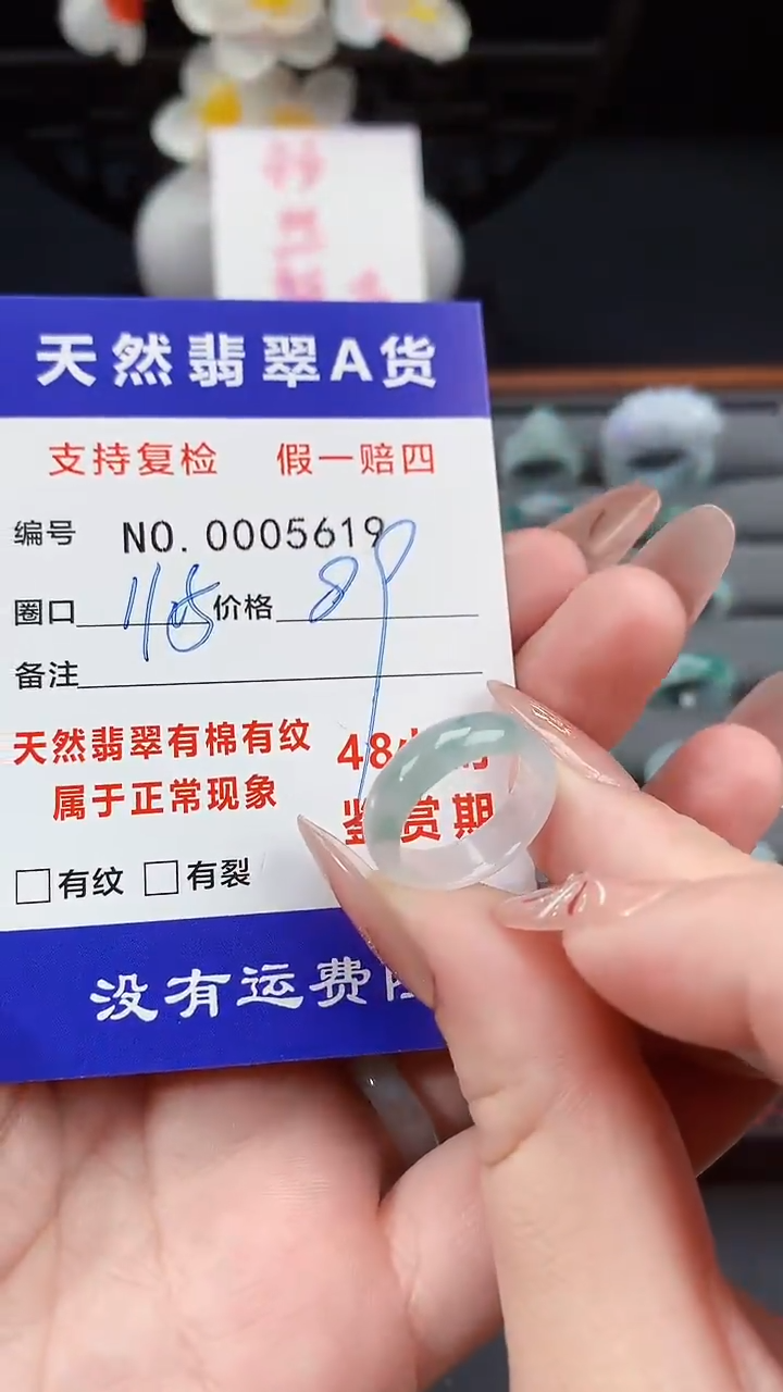 【闪购商品】翡翠戒指未镶嵌11.5圈口