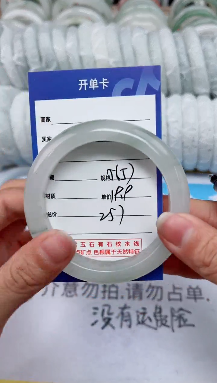 【闪购商品】石英质玉手镯未镶嵌257