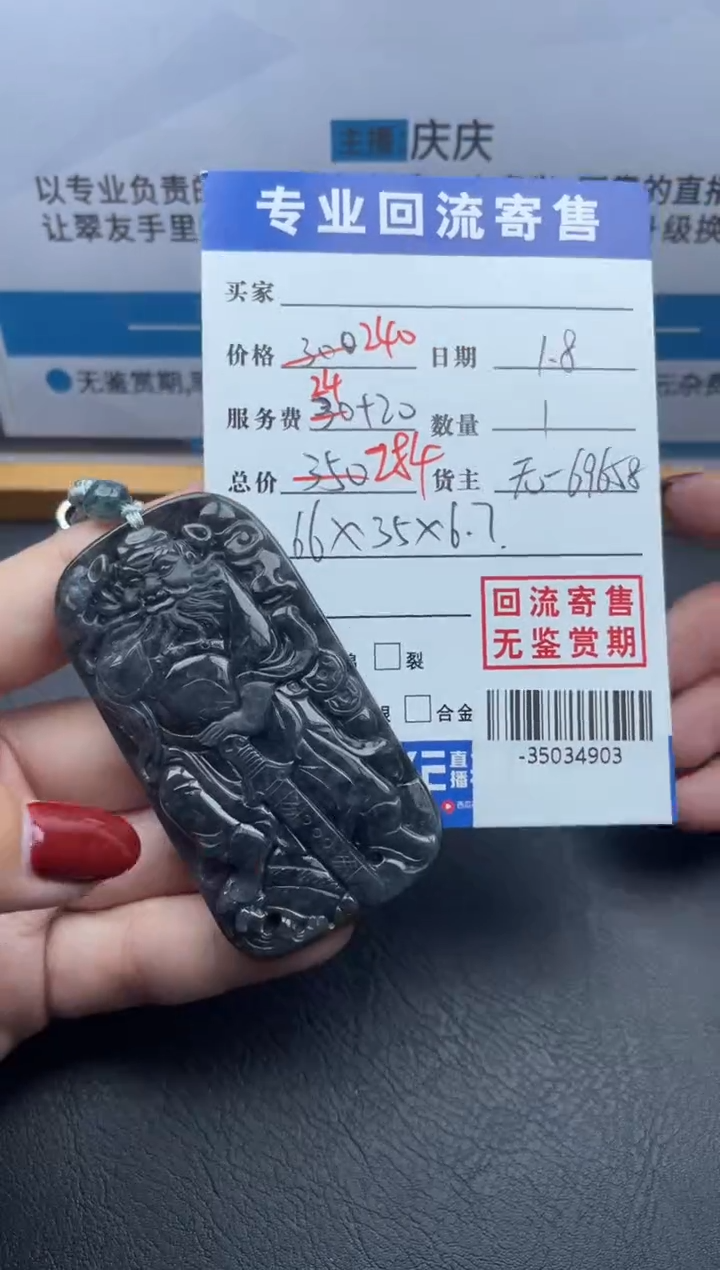 【闪购商品】翡翠颈饰未镶嵌多人-35034903