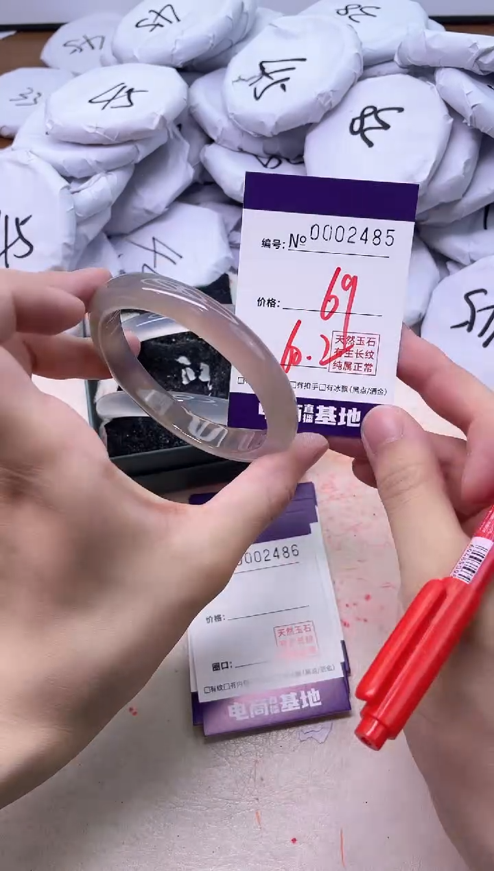 【闪购商品】玛瑙/玉髓手镯未镶嵌2485
