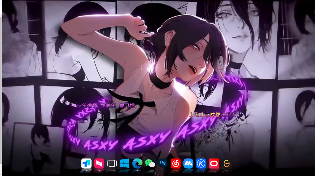 电脑远程桌面美化布局优化