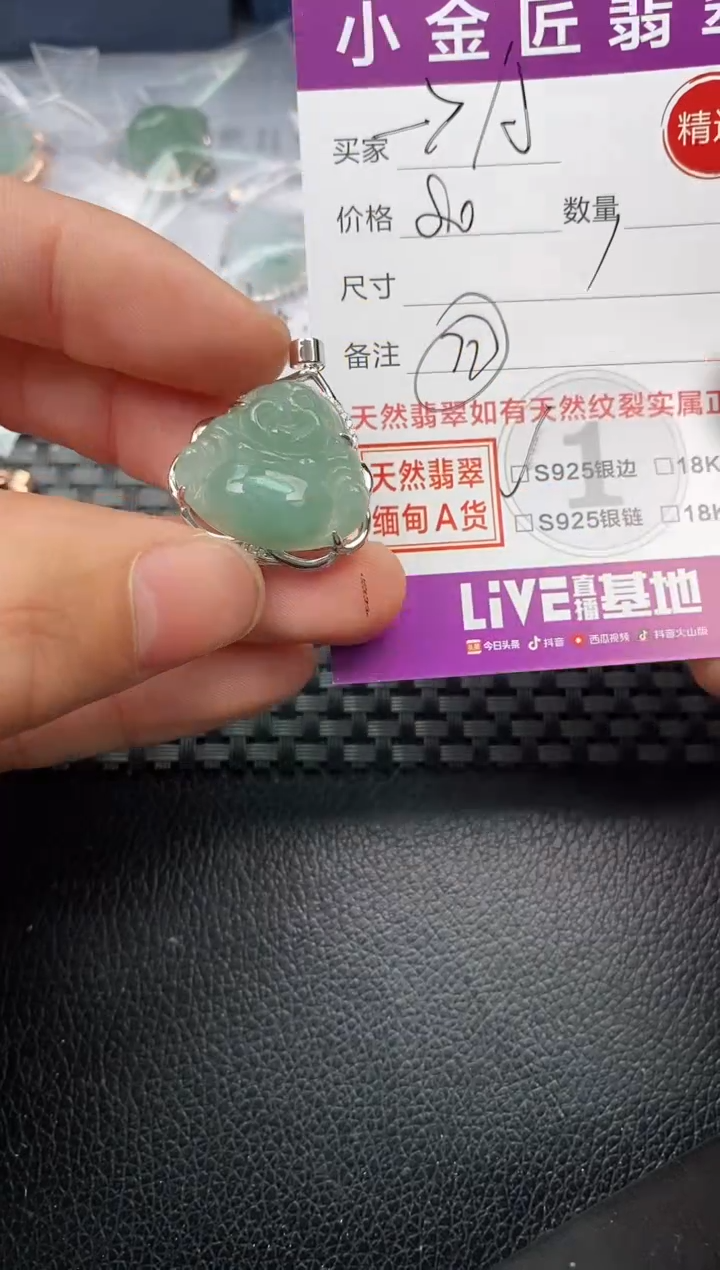 【闪购商品】翡翠颈饰银S925镶嵌挂件