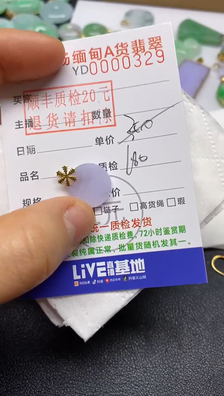 【闪购商品】翡翠吊坠(不含链)18K金镶嵌无事牌