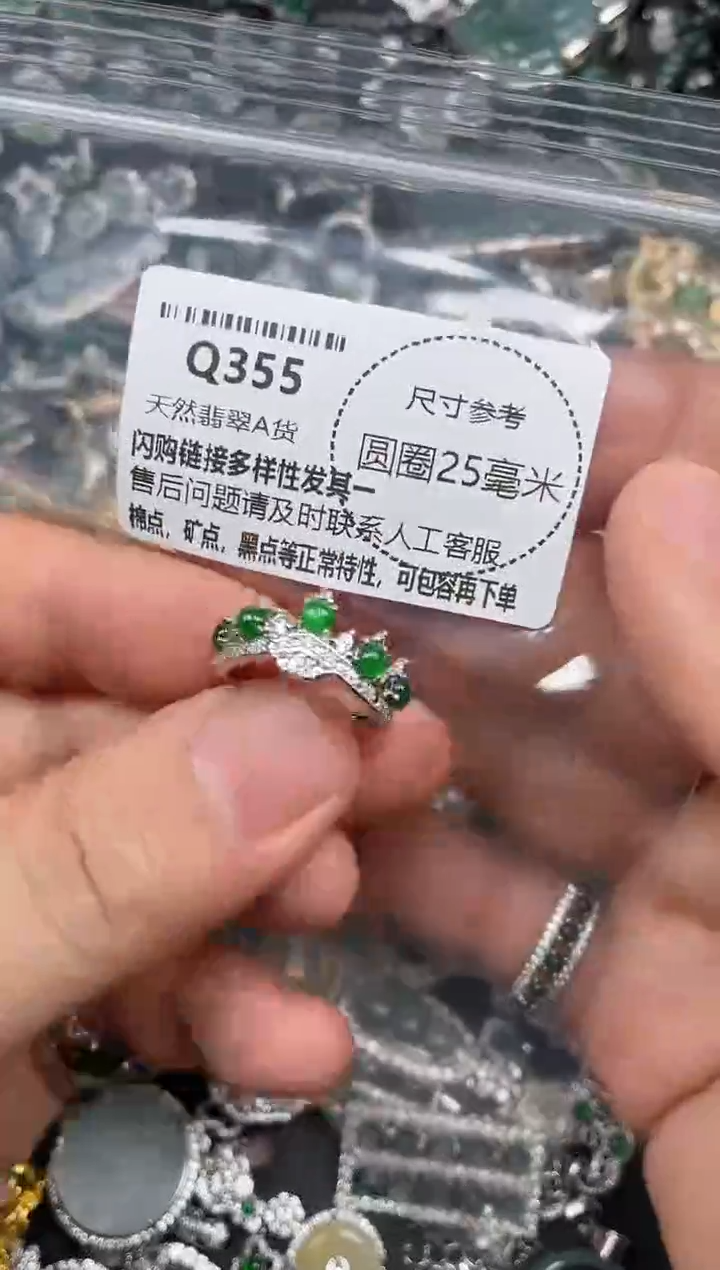 翡翠未镶嵌颈饰Q355戒指