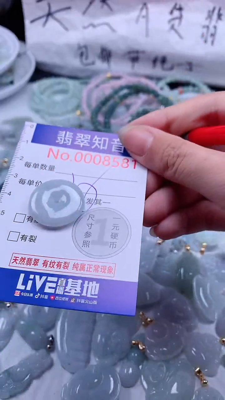 翡翠未镶嵌吊坠(不含链)8581