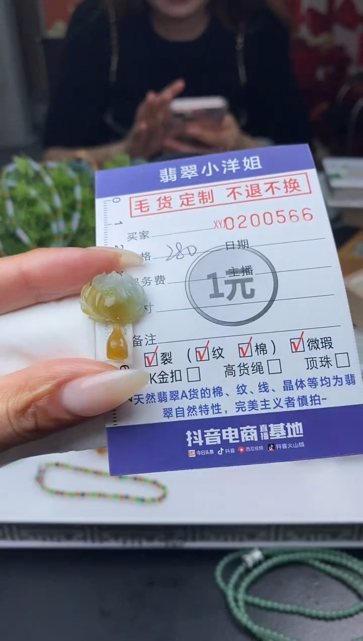 【闪购商品】定制翡翠合金毛货商品 不退换/0566