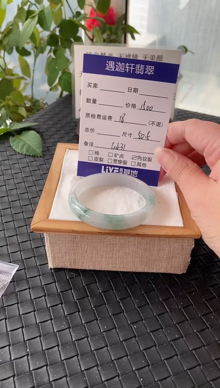 未镶嵌手镯翡翠50.5圈口 G431编码