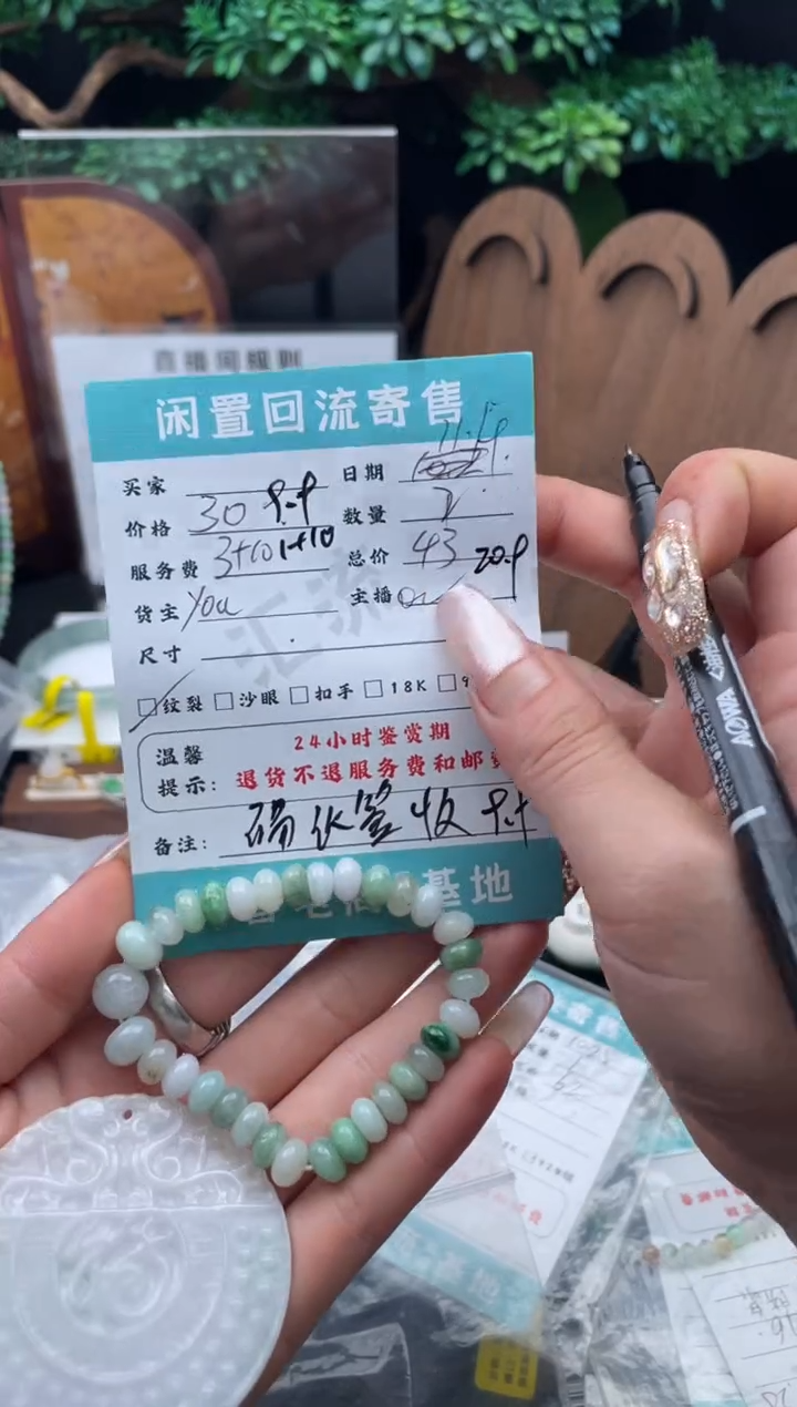 未镶嵌手链翡翠手串