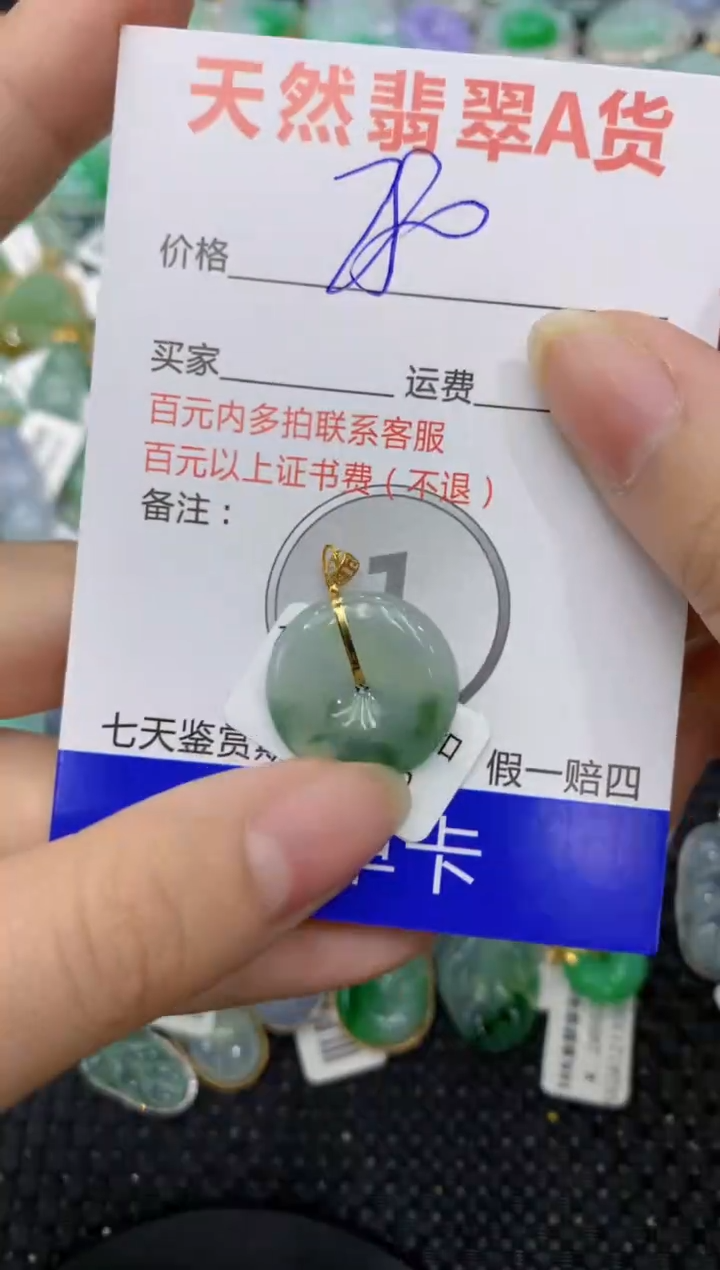 【闪购商品】翡翠颈饰18K金镶嵌8888888888