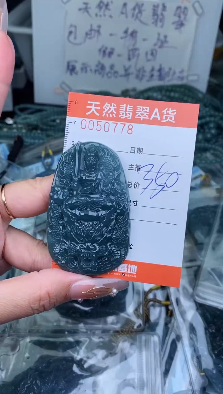 【闪购商品】翡翠颈饰未镶嵌···········