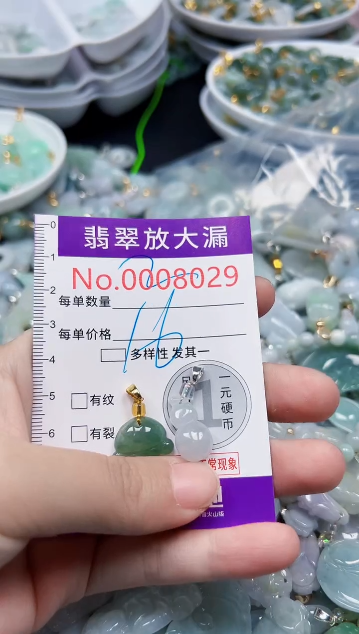 颈饰未镶嵌翡翠8029