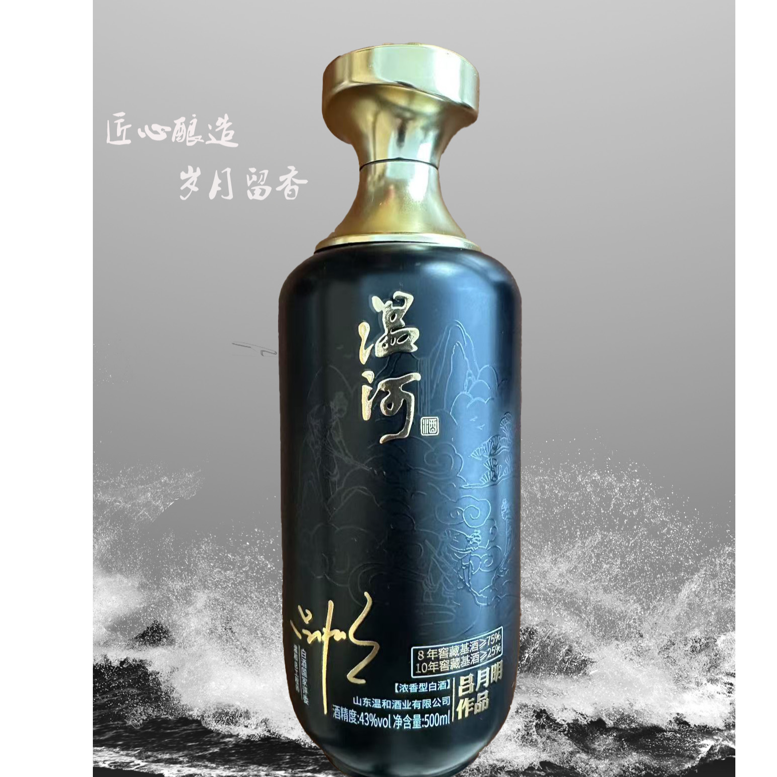 温河吕月明作品黑金43度