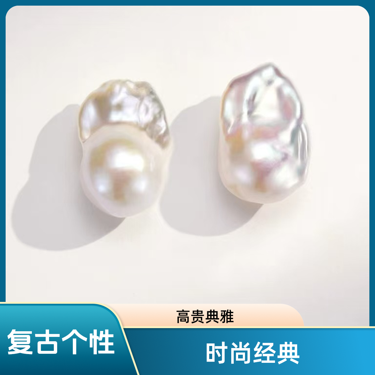 【瑞米珍珠】淡水巴洛克炫彩珍珠s925银耳钉（多样性发货）